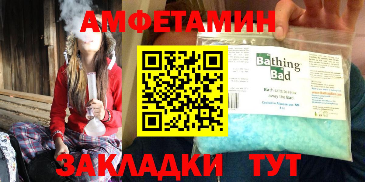 Саров  Amphetamine Розовый  Amphetamine  МЕГА ТОР  Вход с VPN 