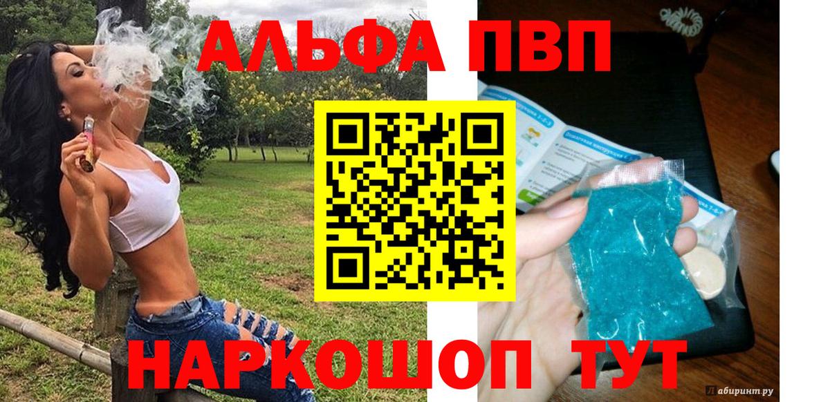 Alpha-PVP мука  Вход с VPN  Alfa_PVP  Альфа ПВП кристаллы  Альфа ПВП СК  Саров 