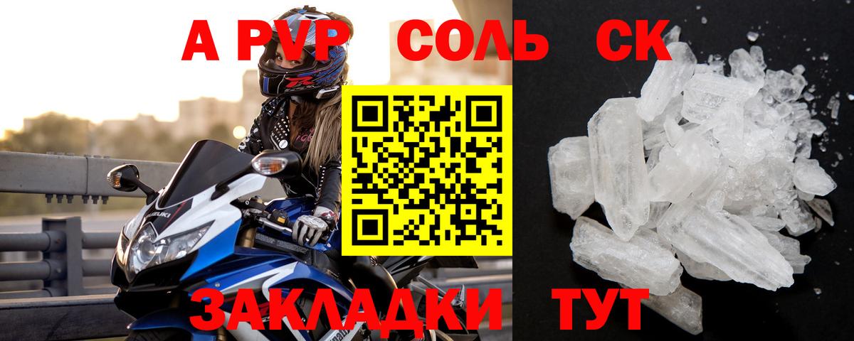 APVP СК КРИС Саров