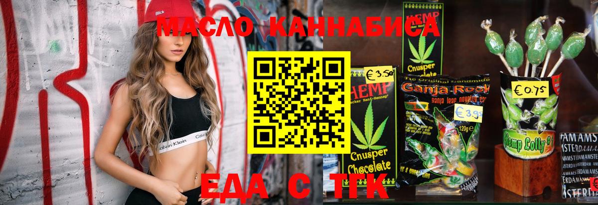 Cannafood конопля  Вход с VPN  Саров 