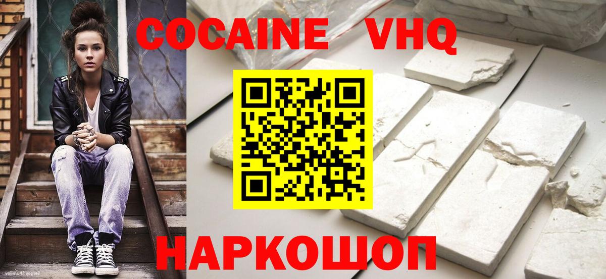 COCAIN 98% Саров