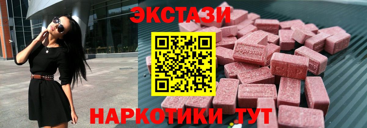 Саров  Ecstasy XTC  Вход с VPN  ЭКСТАЗИ  Ecstasy XTC 