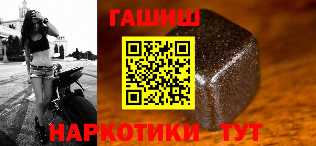 ГАШ хэш Саров