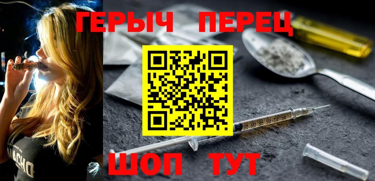 Героин  Вход с VPN  Саров  Героин VHQ 