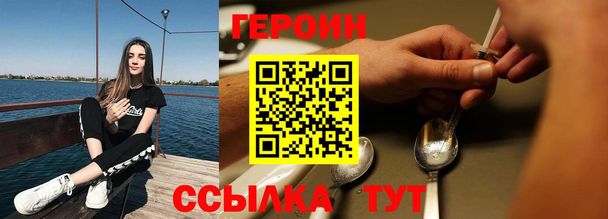 ГЕРОИН гречка Саров