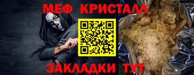 мефедрон Волгодонск