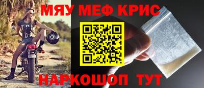 мефедрон Волгодонск