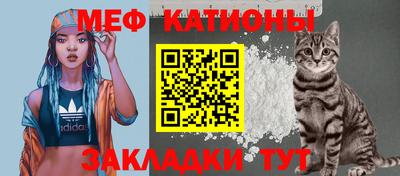 мефедрон Волгодонск