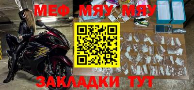 мефедрон мука Волжский