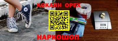 мефедрон Волгодонск
