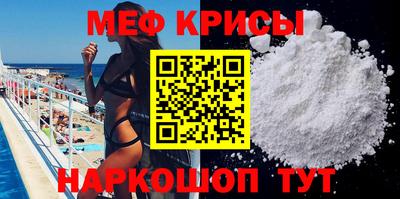 мефедрон мука Волжский