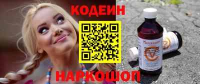 мефедрон Волгодонск