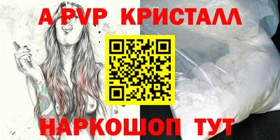 мефедрон Волгодонск