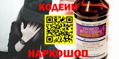 мефедрон Волгодонск