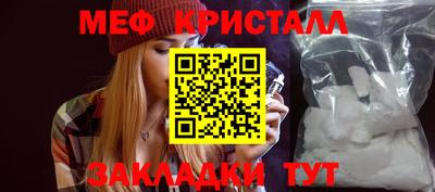 мефедрон мука Волжский