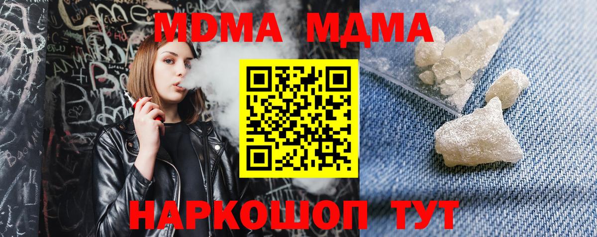 MDMA VHQ  МДМА  Саров  Вход с VPN  MDMA VHQ 