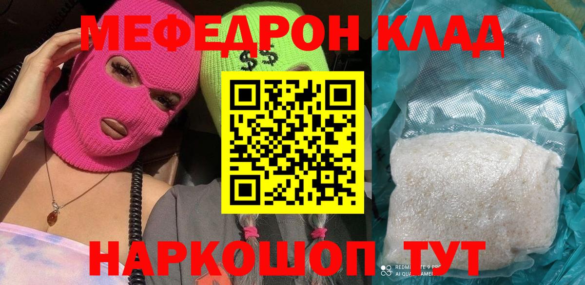 Меф mephedrone  Вход с VPN  Саров 