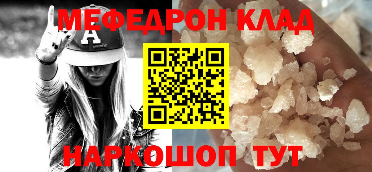 МЕФ мука Саров