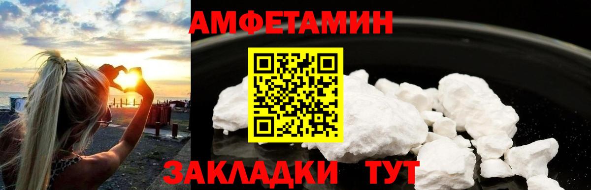 МЕТАМФЕТАМИН мет Саров