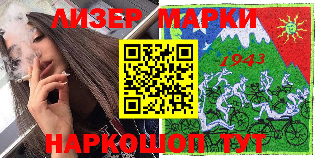 Марки 25I-NBOMe 1,8мг  Марки NBOMe  Саров  Вход с VPN 