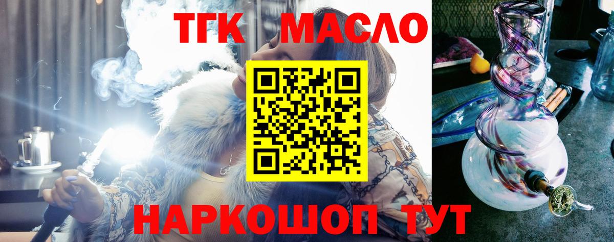 ТГК жижа Саров