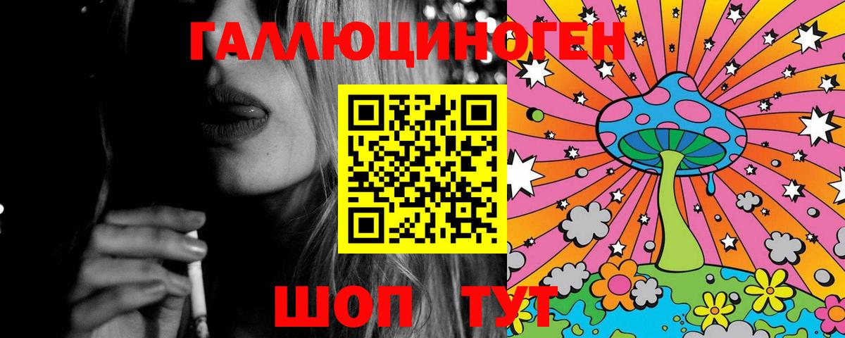 Галлюциногенные грибы Psilocybe  Вход с VPN  Саров 